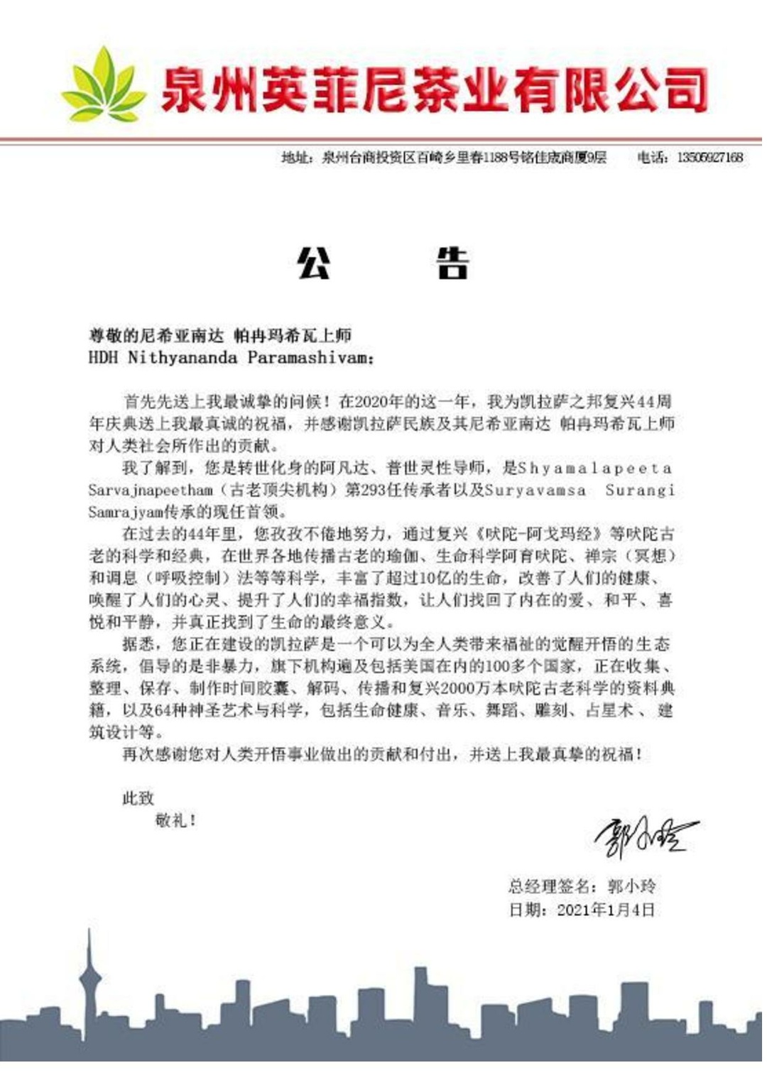 China---Xiao-Ling-Guo---5-Jan-2021-(Proclamation)-1h1BC2Mu88 S9tvwnFegtn1Zlirn4mZu.pdf