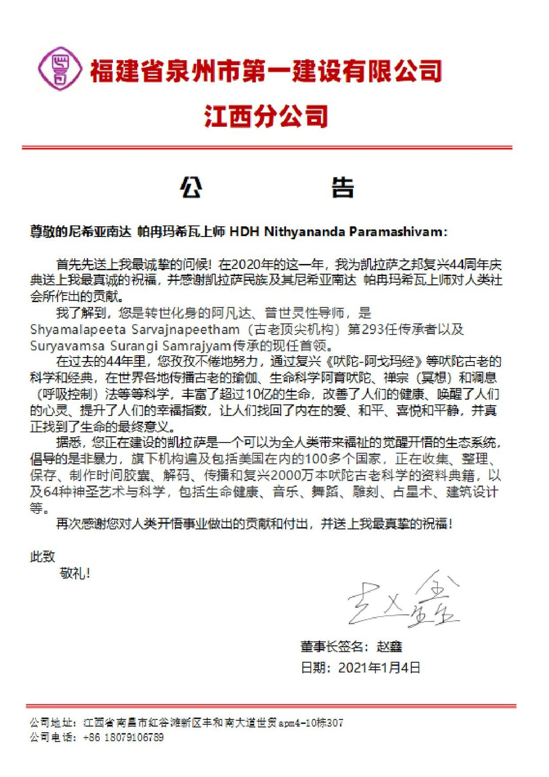 China---Xin-Zhao---04-Jan-2021-(Proclamation)-1Ww13pqz ENRkpRqvQP91IajnGwFwxvwK.pdf