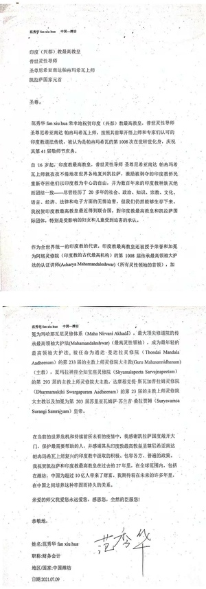 China---Xiuhua-Fan---(Proclamation)-1JKImqZxFzMwUYvr9NhPgbdsJN6afsq 9.pdf