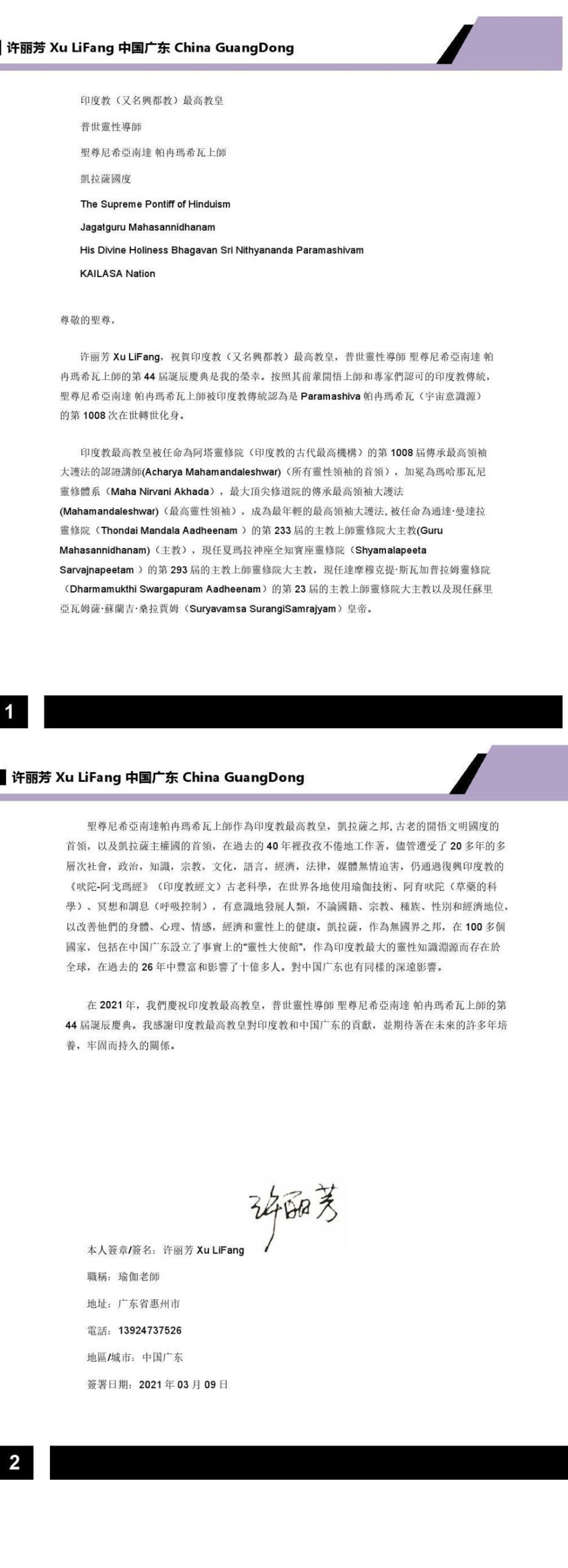 China---Xu-Li-Fang---Mar-9---2021-(Proclamation)-1OtYA USJitpoiXA6cRddEr5obchiiCsU.pdf