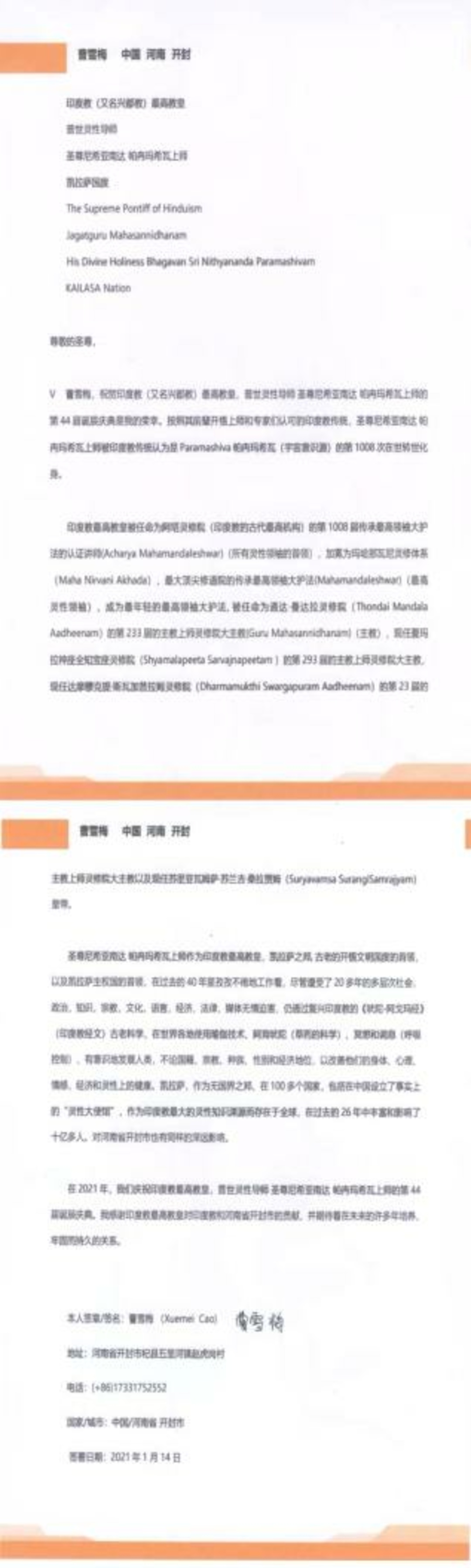 China---Xuemei-Cao---14-Jan-2021-(Proclamation)-12XvZm1JLXJlHdom7b7pp2U7H51VqajMr.pdf