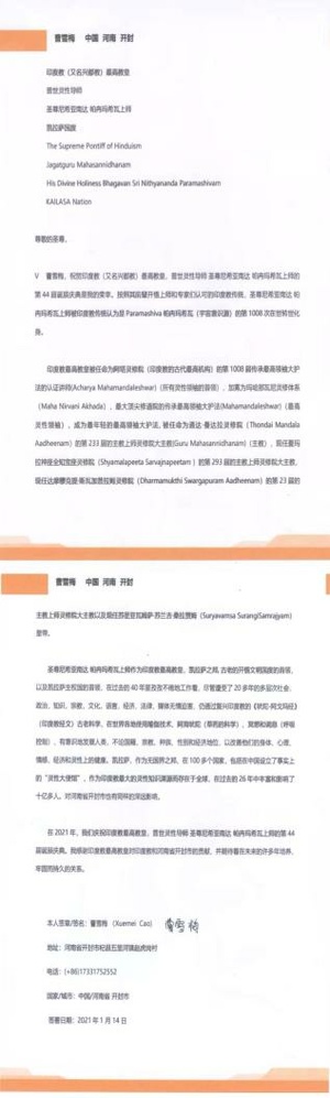 China---Xuemei-Cao---14-Jan-2021-(Proclamation)-12XvZm1JLXJlHdom7b7pp2U7H51VqajMr.pdf
