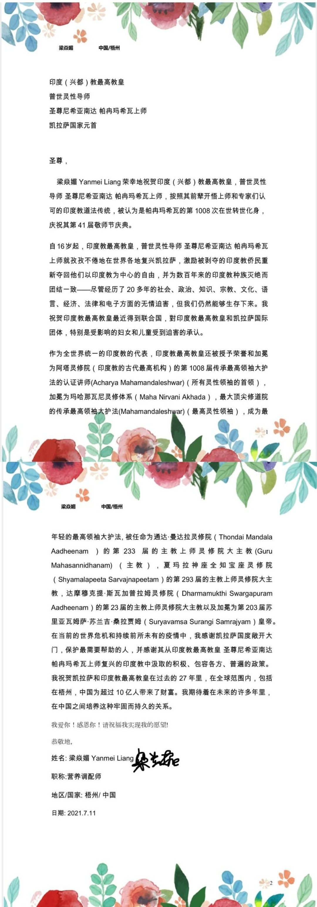 China---Yanmei-Liang---(Proclamation)-12pbAPxCggL9SA4mdzm9N3imUZYywYhnn.pdf