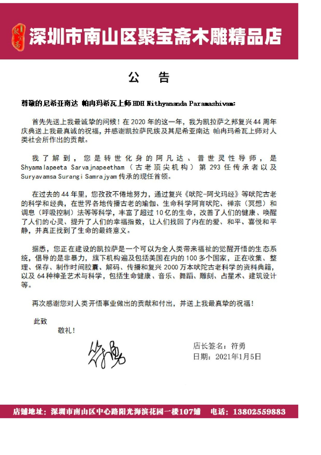 China---Yong-Fu---5-Jan-2021-(Proclamation)-1Vz9P5fk16hW-RJ2j XVo3S-tKCe5OOV2.pdf