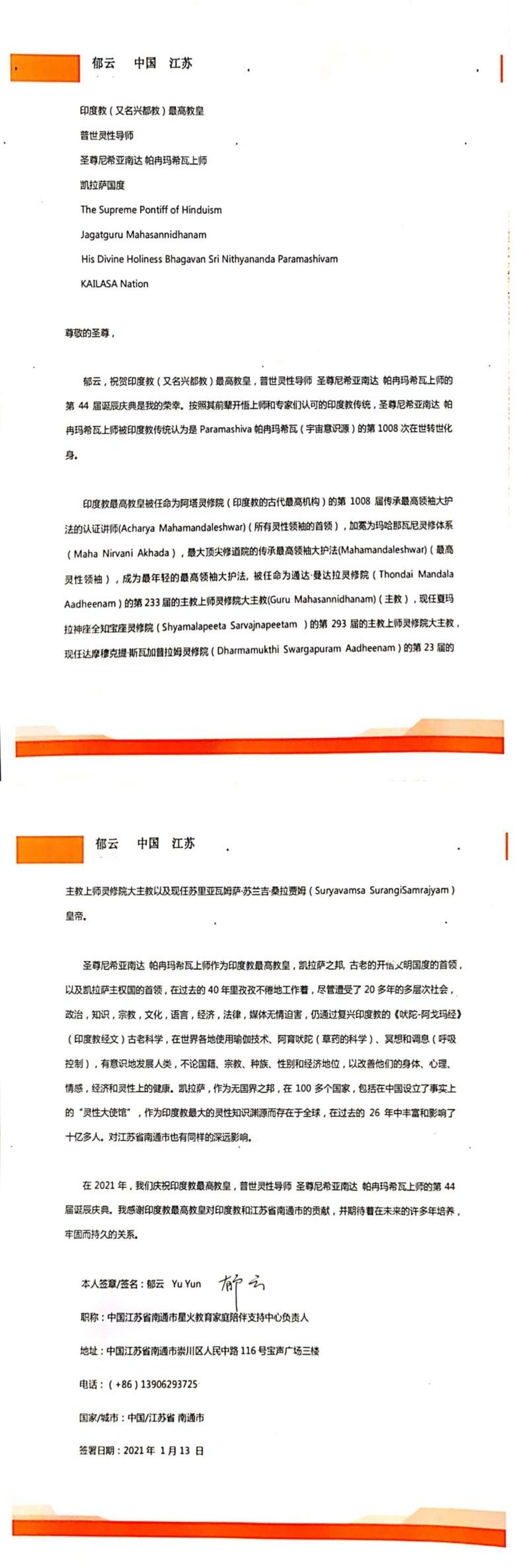 China---Yu-Yun---13-Jan-2021-(Proclamation)-1ZLntjCEUJiGpyNZUnrLInImdA8CElRxs.pdf