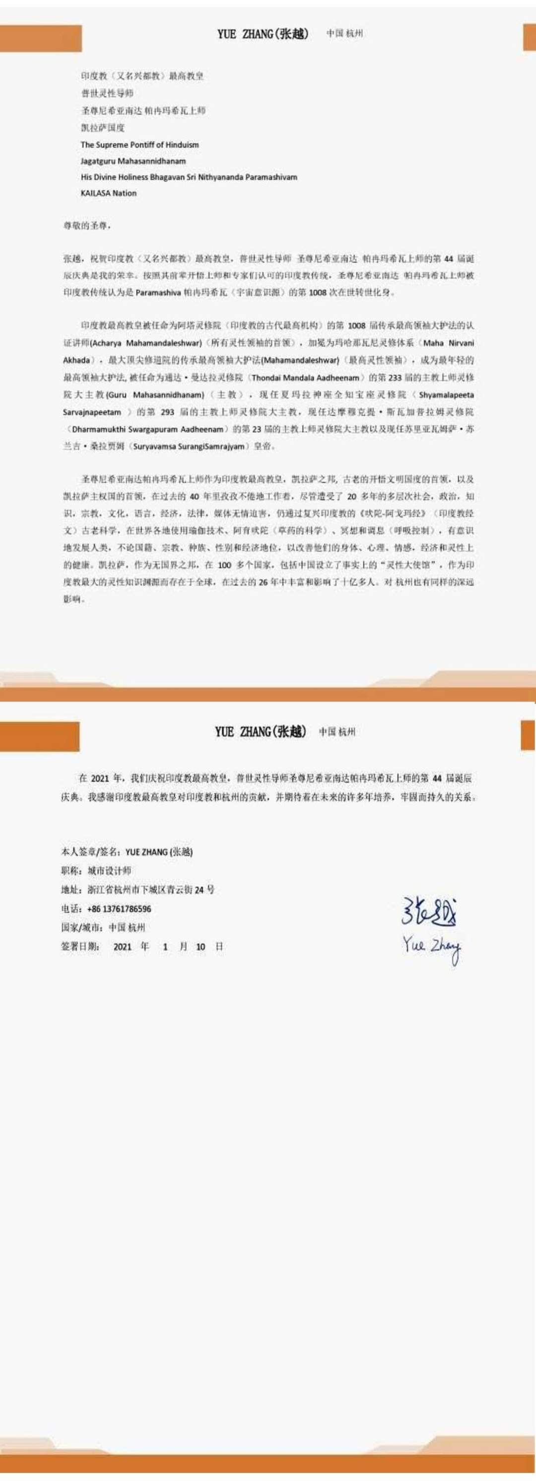 China---Yue-Zhang---January-10--2021-(Proclamation)-11mFLhZgJAGwKLf338aC2yIQGAlRmSEBD.pdf