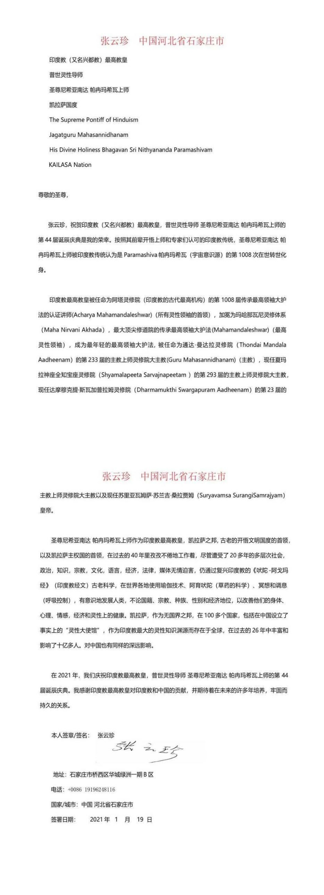 China---Yun-Zhen-Zhang---January-19--2021-(Proclamation)-1o9kPkiMxst7DpRZk5XsRoD3ybDCyp7Ev.pdf