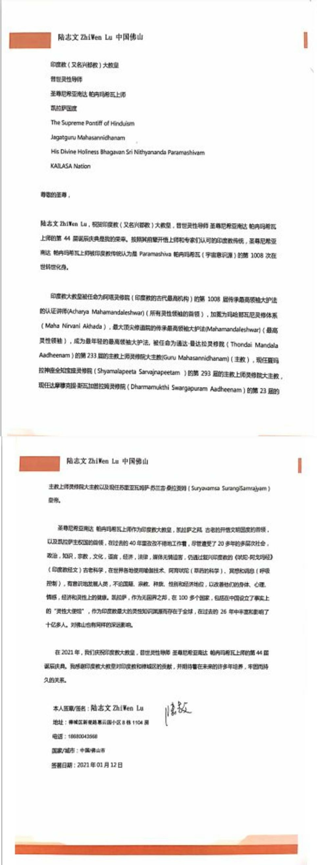 China---Zhi-Wen-Lu---12-Jan-2021-(Proclamation)-1WjQmUwTkBosZ7JEq4WVpm3AETX4z07za.pdf