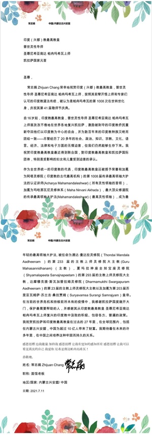 China---Zhijuan-Chang---(Proclamation)-1bI-TR37wCm2eJZJ3vMwgi1n6bveKalAX.pdf