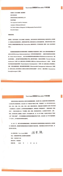 File:China---Zixuan-You---January-24--2021-(Proclamation)-15LcyXR-aJ ME5pm46-AqROgMrP9luiYR.pdf