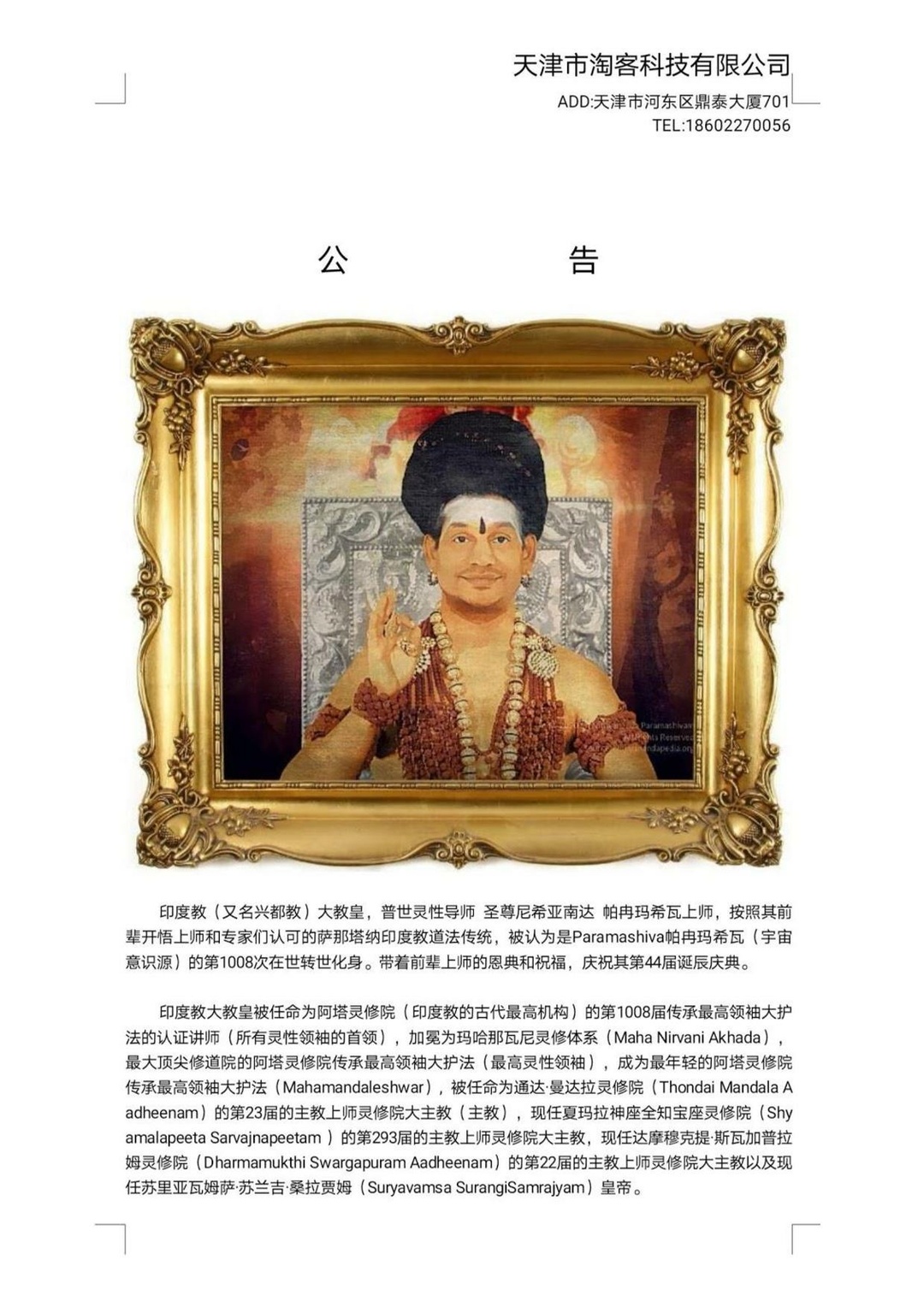 China---chang-song-Fu---6-Jan-2021-(Proclamation)-1K-CkD5AigtDYh-VUQCOSchSsgYwaXIrZ.pdf