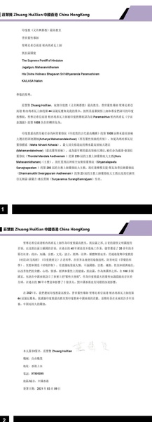 File:Hong-Kong---Zhuang-Hui-Xian---Mar-9---2021-(Proclamation)-1LvjtSrSuirk3nzEtcJB4Qd8LVIJdpbmf.pdf