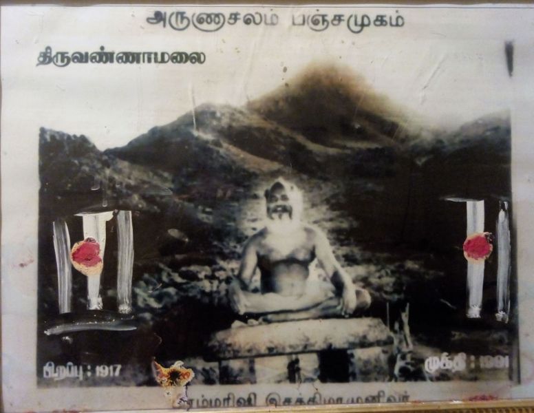 File:Isakki Swamigal Approved.jpg