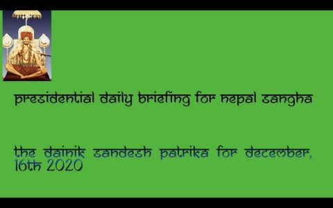 KAILASA-DHUMBARAI--NEPAL-2020-12-16-1Reag8gjH9f58CREfXoi66TA8rTEvX77 .jpg