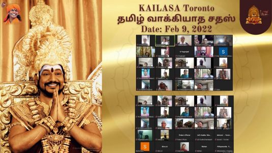 KAILASA-TORONTO--CANADA-2022-02-09-11OnKjWrPL2YgUA1gss9OTkHlPsg15vtD.jpg