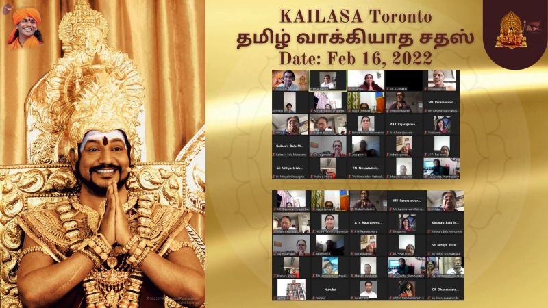 File:KAILASA-TORONTO--CANADA-2022-02-16-1p8cE9qb6ktEPMd-jKwHT8u0RX1n68a32.jpg