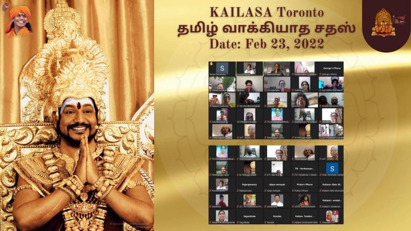 File:KAILASA-TORONTO--CANADA-2022-02-23-1RGxsEcxyTtBIwBF6t3CgA1cF GuJCGyI.jpg