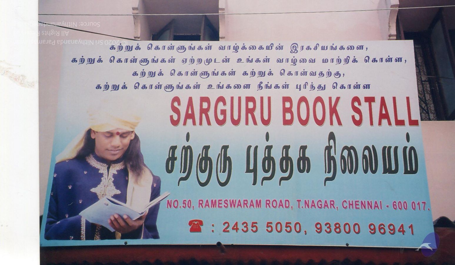FebruaryMarch 2006 Book stall inauguration in Chennai Nithyanandapedia