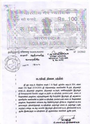 Pal Samy Mutt Niyamanam Page 01.jpg