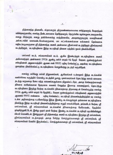 File:Pal Samy Mutt Niyamanam Page 02.jpg