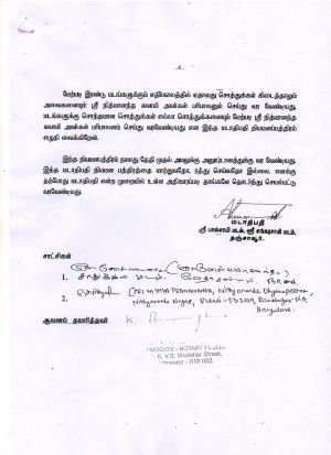 Pal Samy Mutt Niyamanam Page 04.jpg