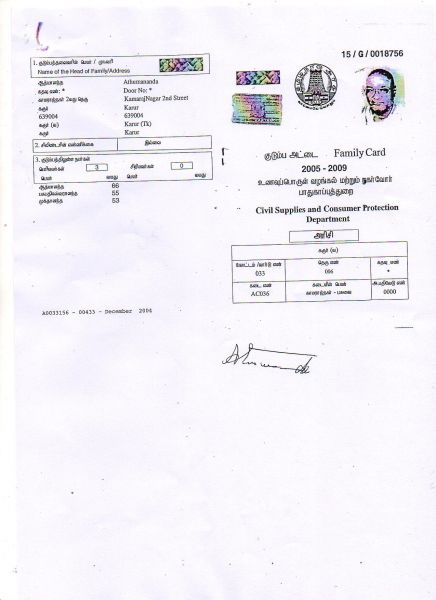 File:Pal Samy Mutt Niyamanam Page 05.jpg