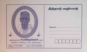 Panduranganar Death Ceremony Invitation 2.jpg