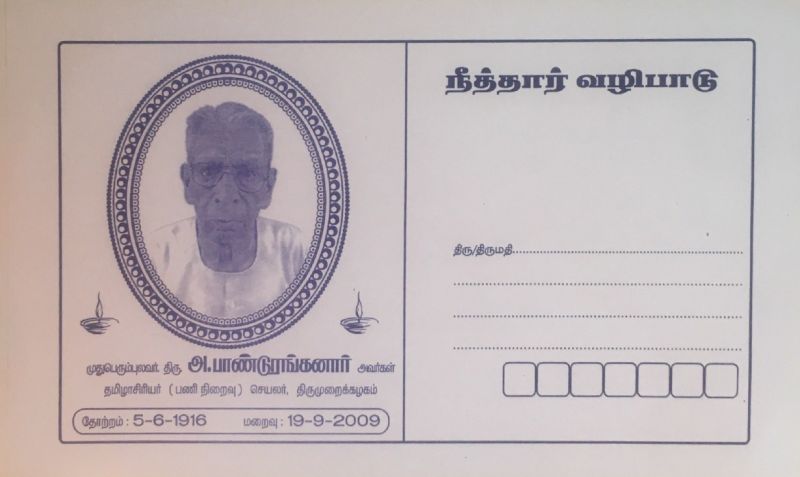 File:Panduranganar Death Ceremony Invitation 2.jpg