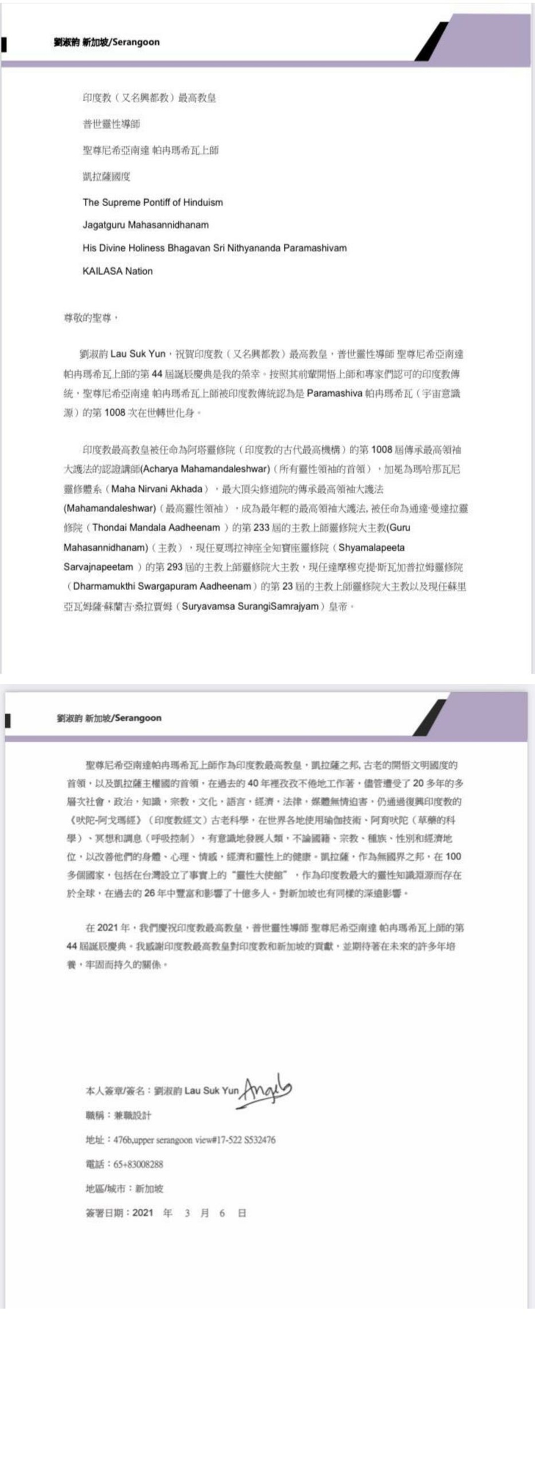 Singapore---Lau-Suk-Yun---Mar-6---2021-(Proclamation)-1ngz11NxBiFTk-k348DjS7LUi4 QQa-71.pdf