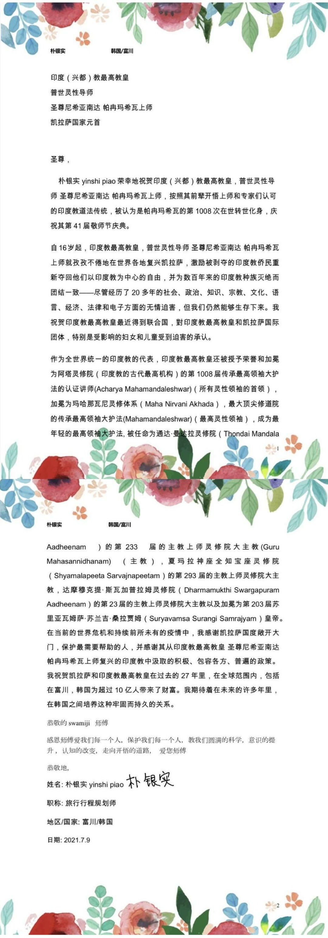 South-Korea---YinshiPiao---(Proclamation)-1Z95d7DJizqJfj6Fxvz757zXesR6MM65s.pdf