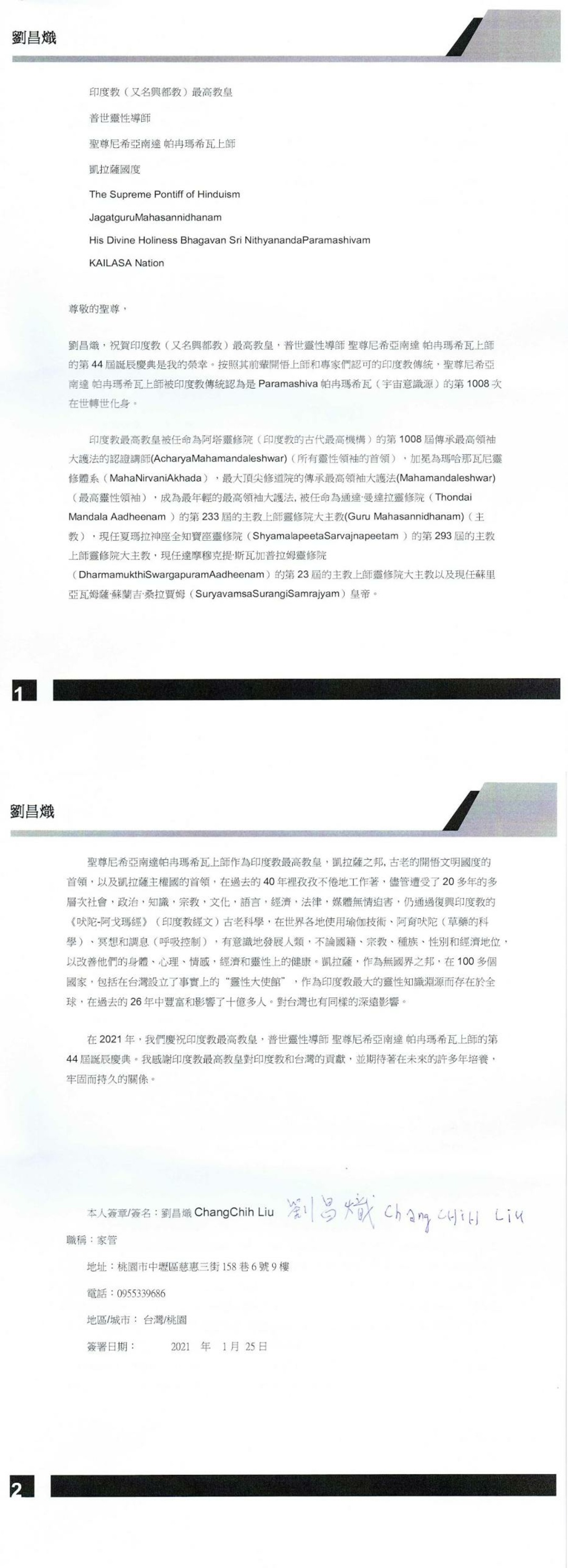 Taiwan---Chang-Chih-Liu---January-25--2021-(Proclamation)-1ZfayXGBjY8nAOdGxdDp5fG8ndrvDj4wg.pdf
