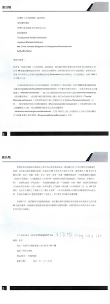 File:Taiwan---Chang-Chih-Liu---January-25--2021-(Proclamation)-1ZfayXGBjY8nAOdGxdDp5fG8ndrvDj4wg.pdf