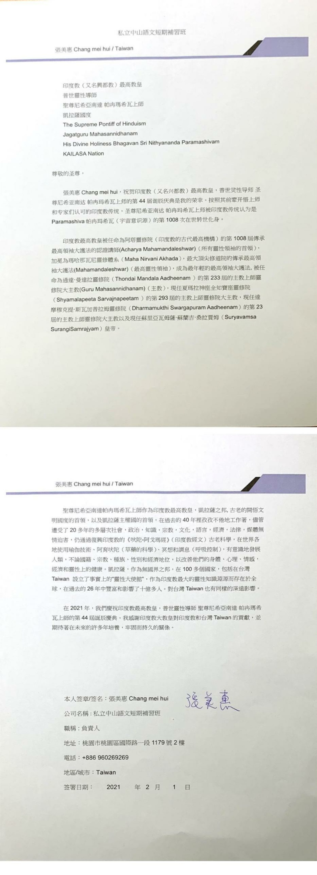 Taiwan---Chang-Mei-Hui---Feb-1--2021-(Proclamation)-1ReFsbwez-2km6y0NC-oljjWL3g8cq5h0.pdf