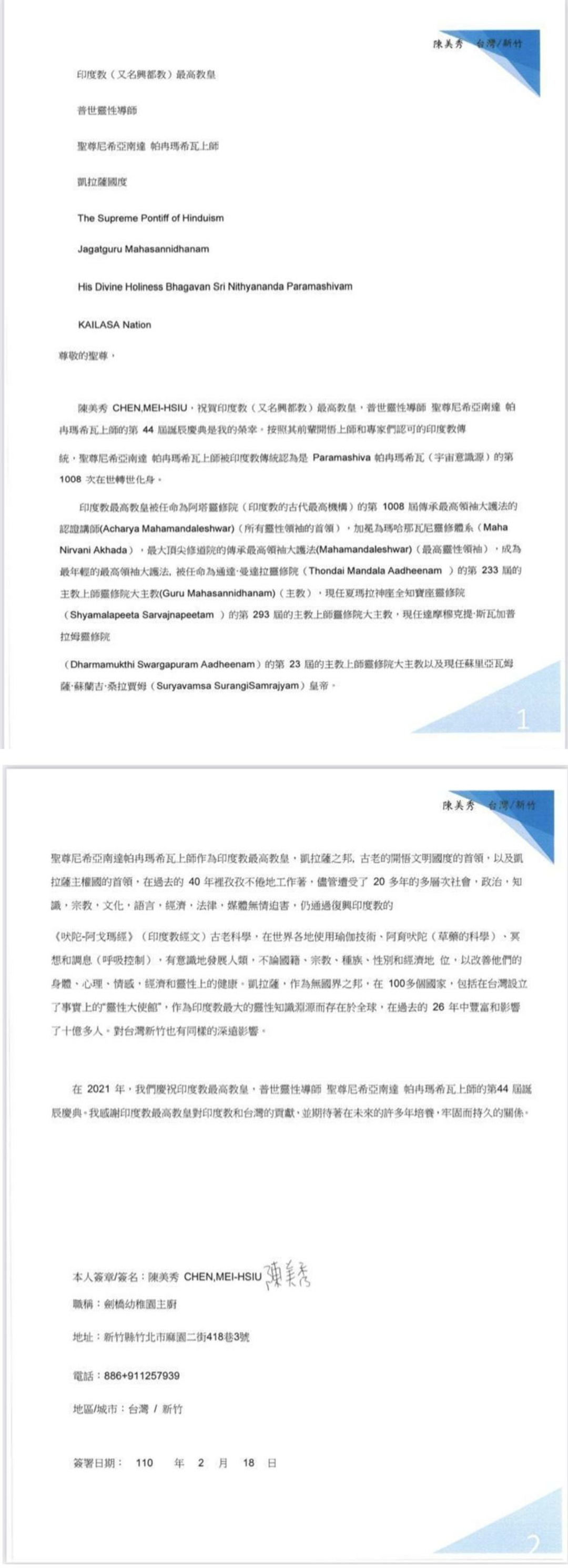 Taiwan---Chen-Mei-Hsiu---Feb-18--2021-(Proclamation)-1aWcE7VUUiHjxo5NYr1Jlc3mjGEAVzxkX.pdf