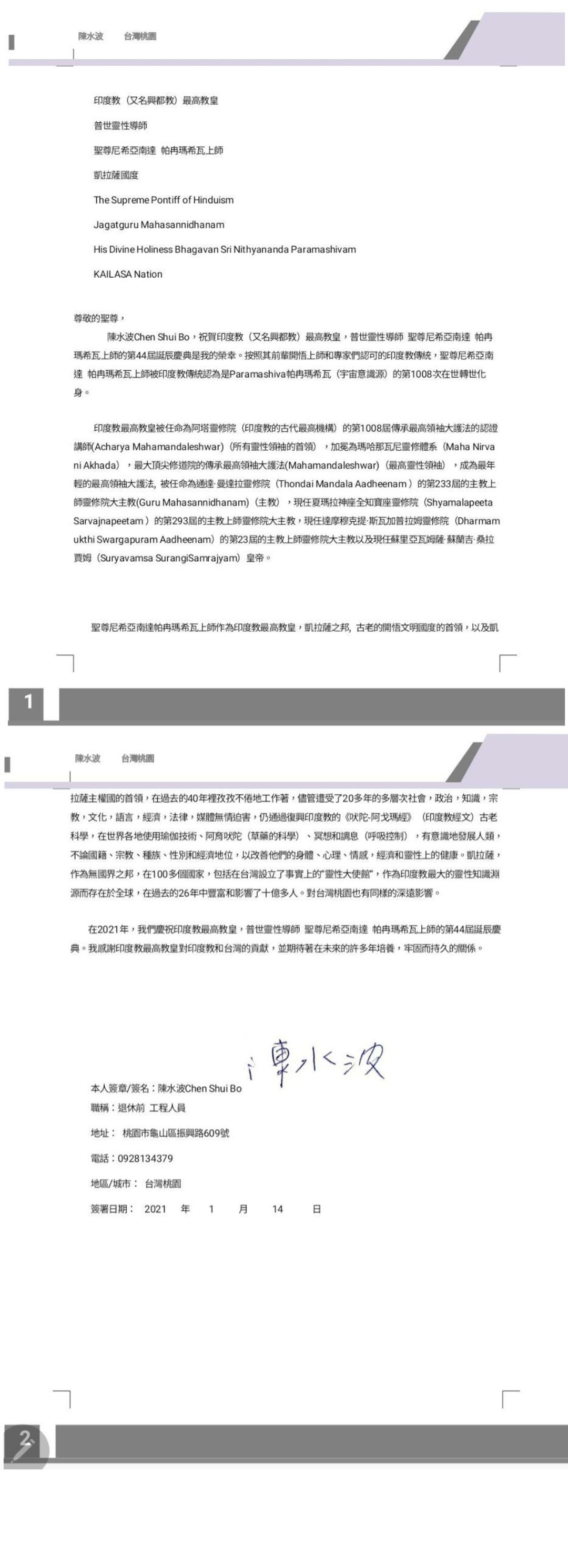 Taiwan---Chen-Shui-Bo---Jan-14---2021-(Proclamation)-19v0hxgweMgBD9jWzMT8VYUaKNpRJ1mav.pdf