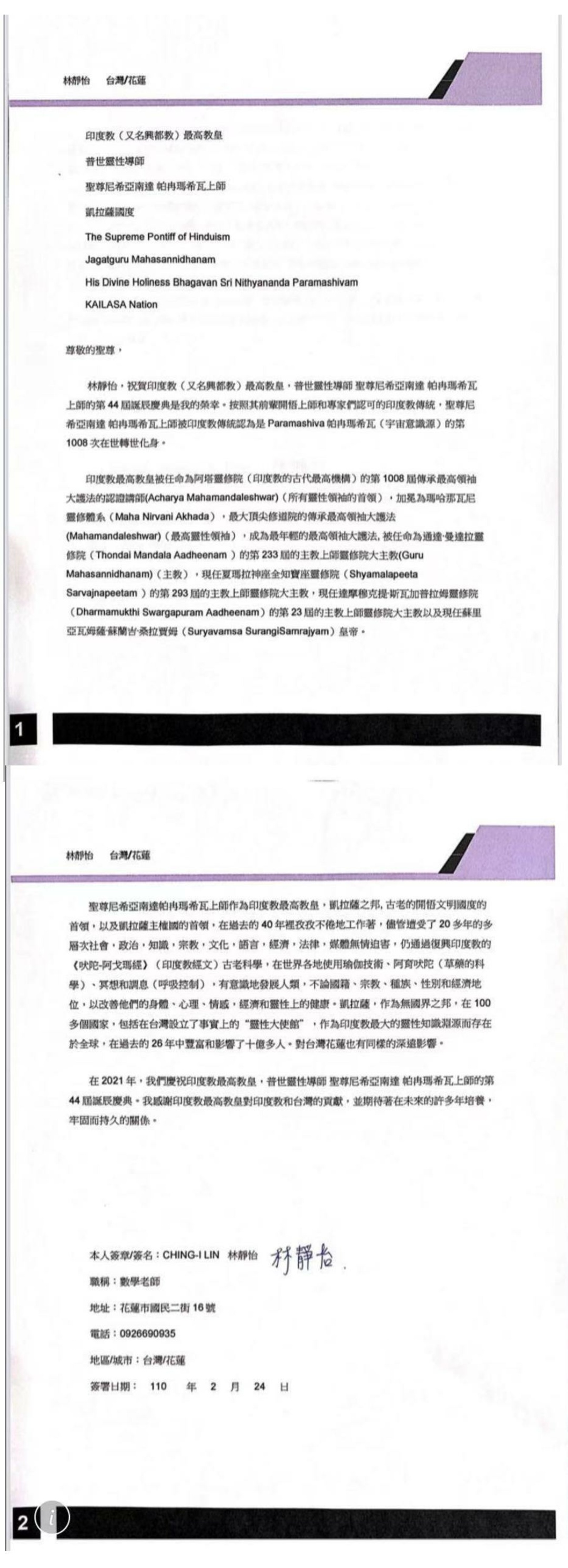 Taiwan---Ching-i-Lin---Feb-5--2021-(Proclamation)-1GtSjRSX8ZW opYstLJa7B5B4yBDJn9QW.pdf