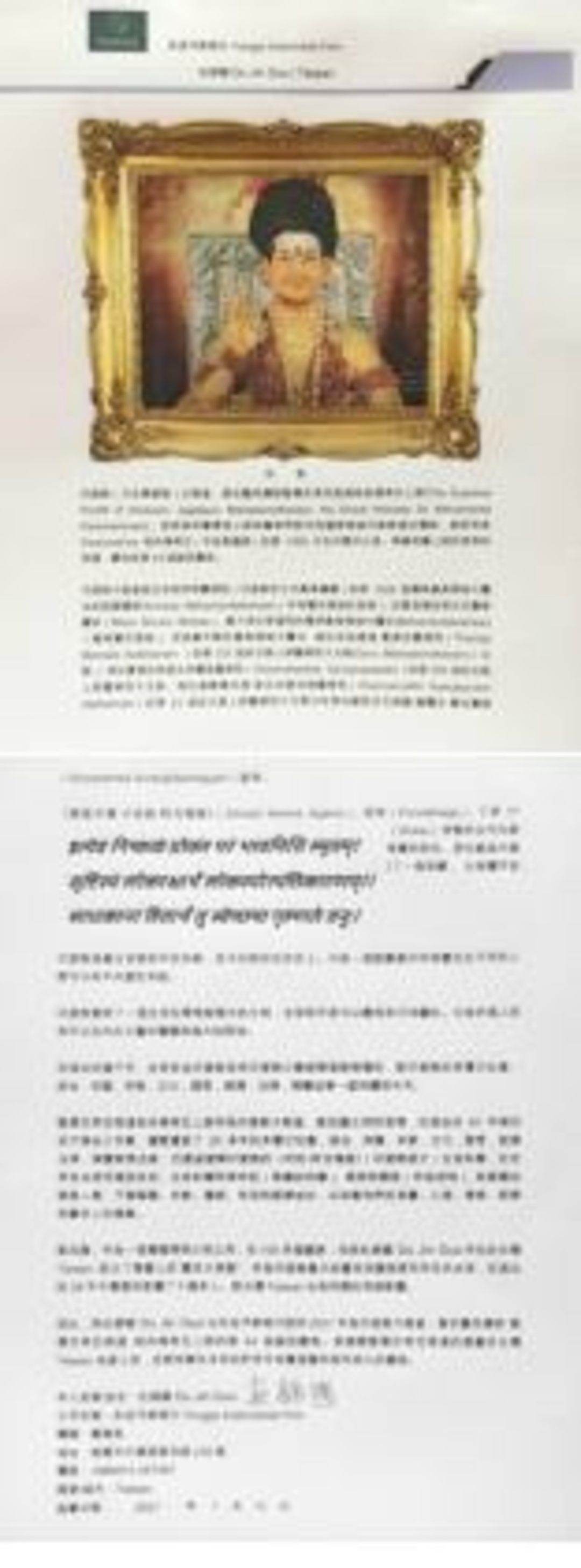 Taiwan---Du-Jin-Guo---11-Jan-2021-(Proclamation)-1CR8lrcRSbpsCGK3RUjm2UxBr1KpWF1qT.pdf