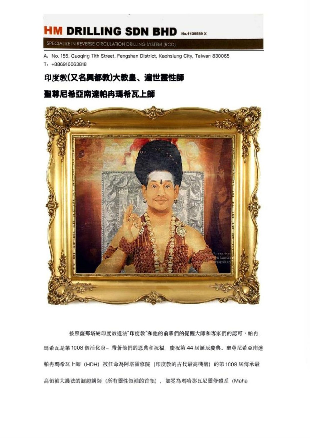 Taiwan---Hou-Chia-Hao---4-Jan-2021-(Proclamation)-1zh85OWD lZUUbDtqPdy8vaiiQcGp3gXC.pdf