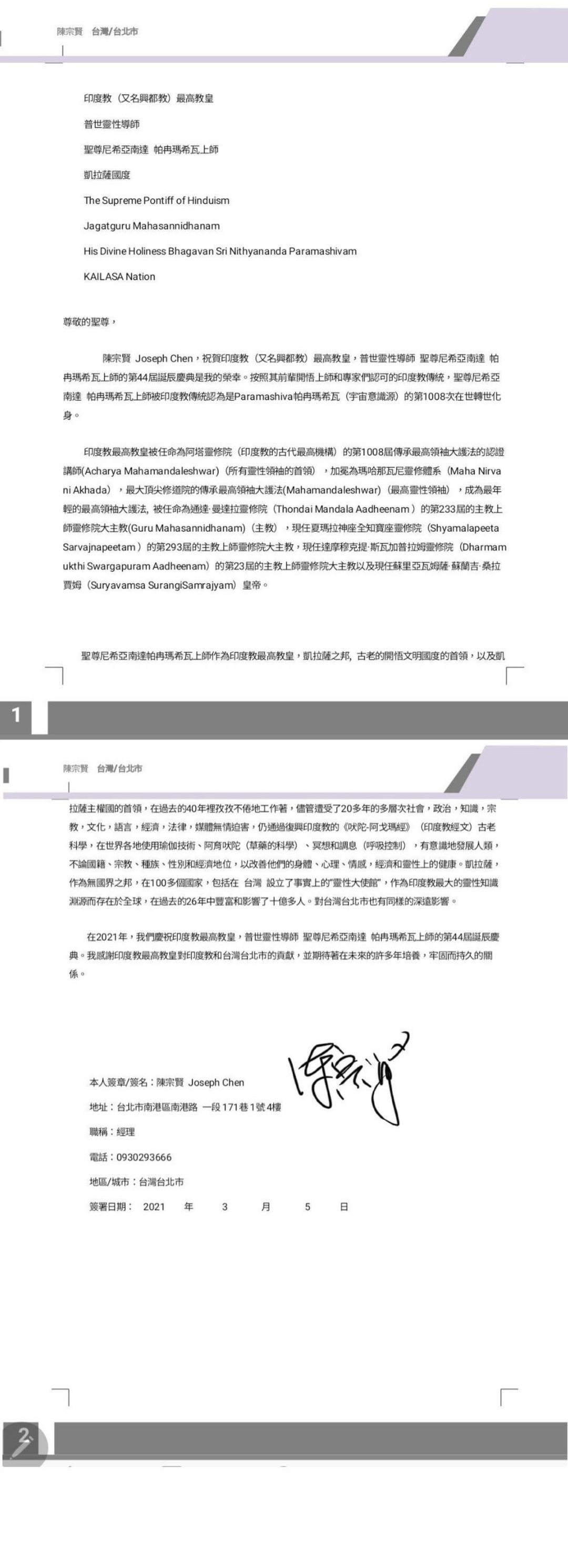 Taiwan---Joseph-Chen---Mar-5---2021-(Proclamation)-15YX6n6I-qQrDB7c1x2pzoG3jQlKoVqfD.pdf