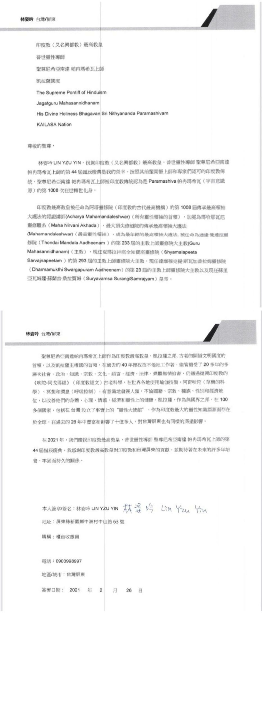 Taiwan---Lin-Yzu-Yin---Feb-26--2021-(Proclamation)-1I4KRMr3c5ia UzMUTXd0PK338INg0Cu .pdf