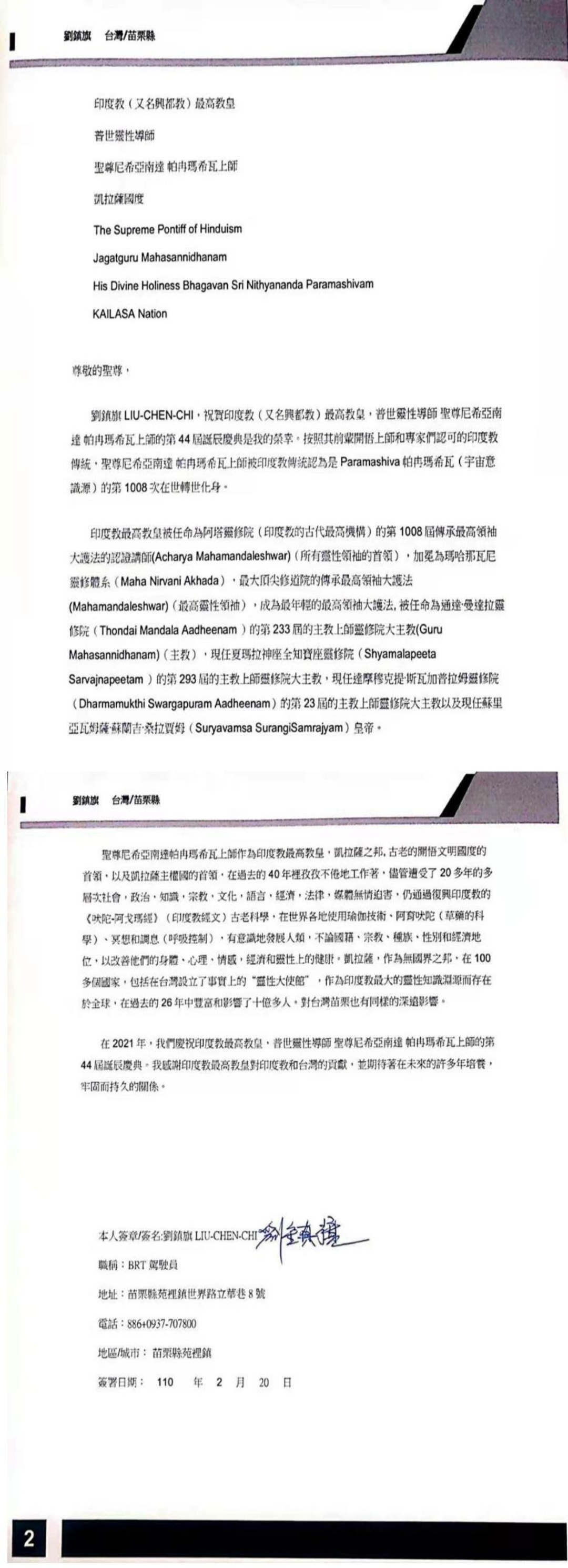 Taiwan---Liu-Chen-Chi---Feb-20--2021-(Proclamation)-1kOLNODqTnvxncXlN-lWlxz5bXKO-8mcK.pdf