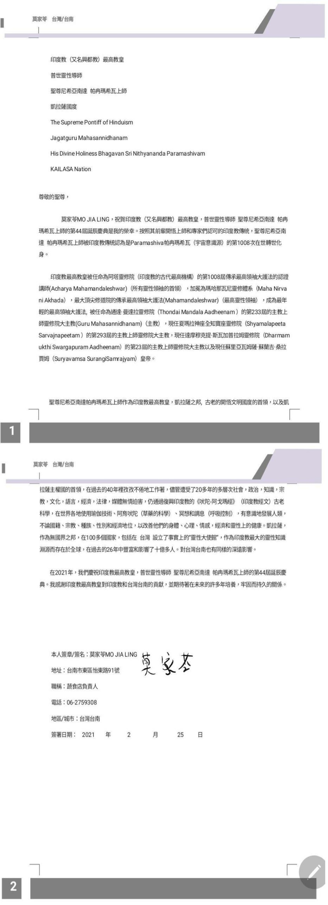 Taiwan---Mo-Jia-Ling---Feb-25--2021-(Proclamation)-11uzc2 -xOUjaHKbZxYOJUTn DBRe9UWZ.pdf
