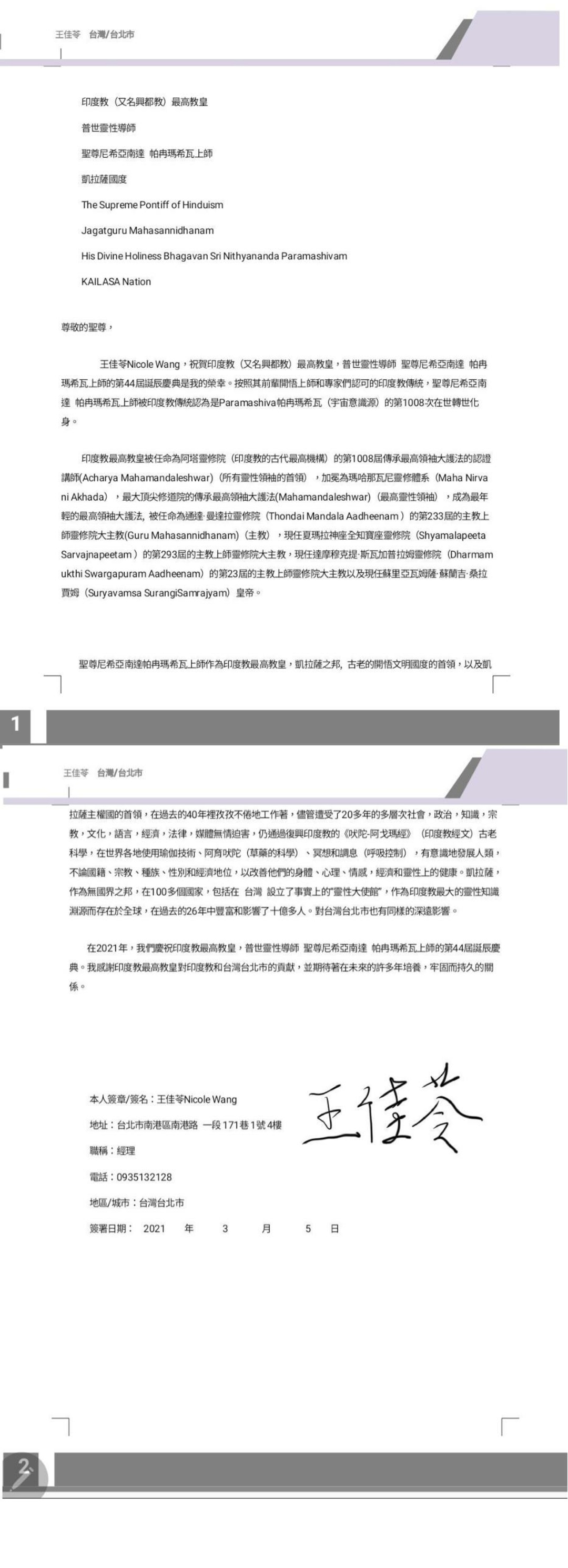 Taiwan---Nicole-Wang---Mar-5---2021-(Proclamation)-1Ec2w72Cv2fEDL5CvgFRQuUEc-QLVuqDm.pdf