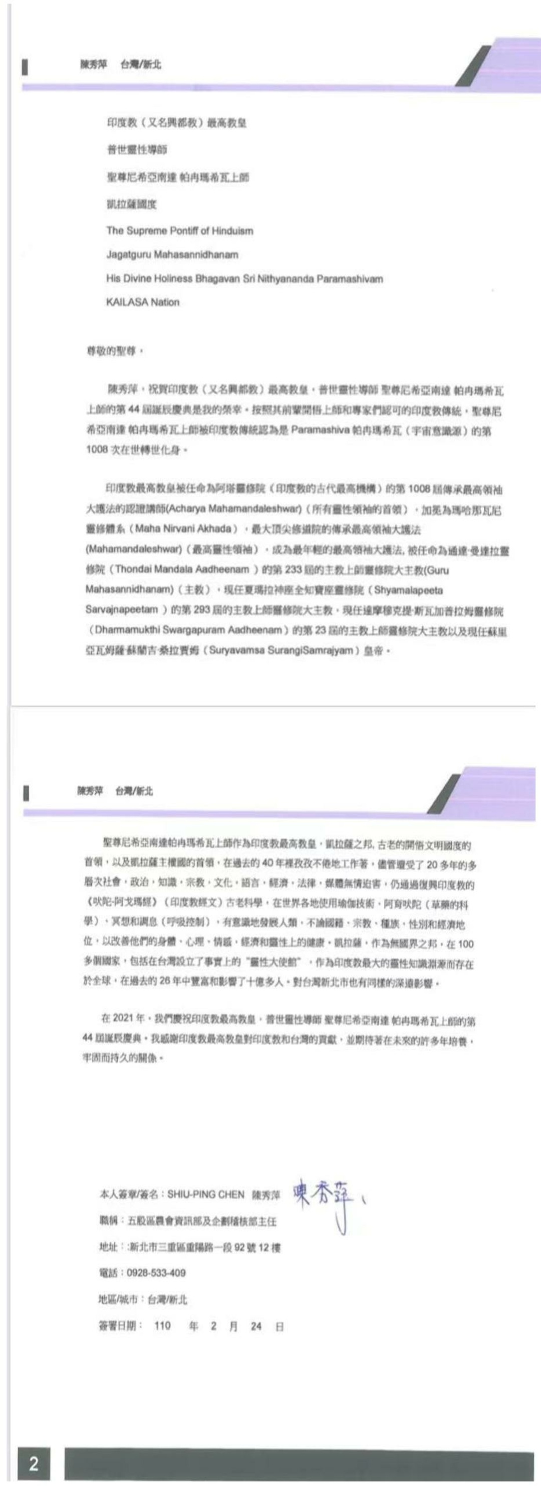 Taiwan---Shiu-Ping-Chen---Feb-24--2021-(Proclamation)-1Q9RJaACh-jTjcR3mYbpPrxZbSEPLYJXL.pdf