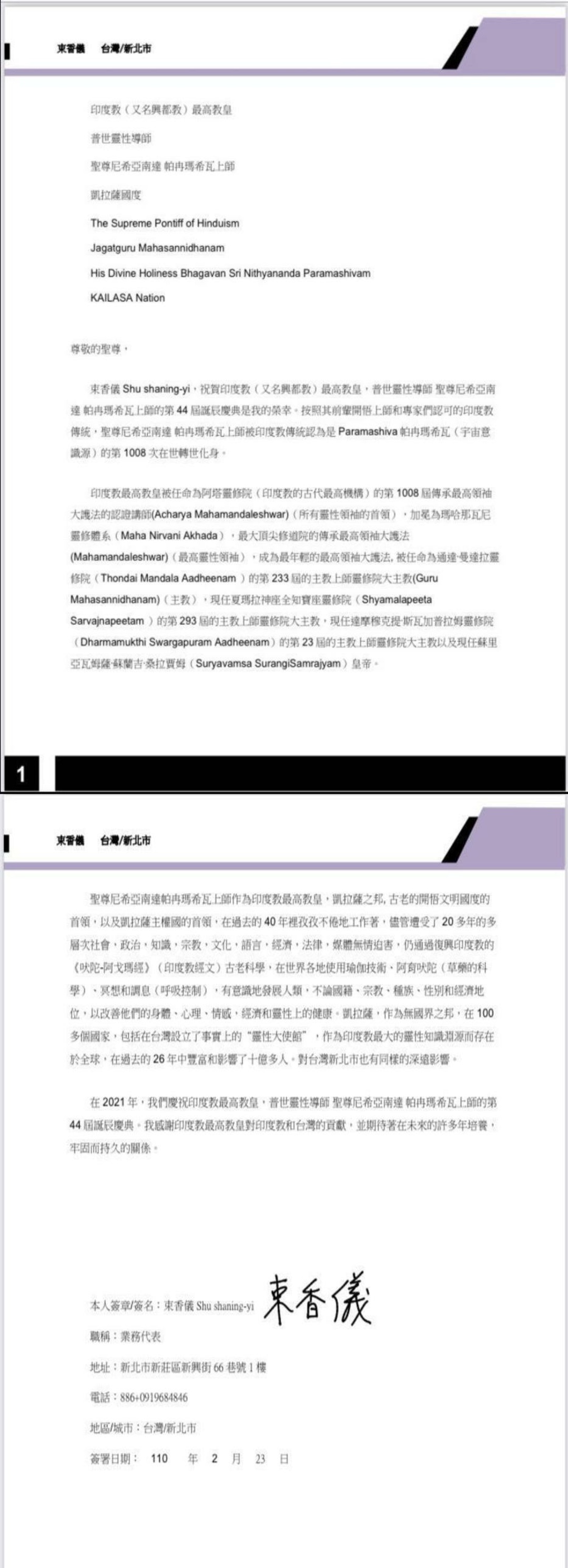 Taiwan---Shu-Shaning-Yi---Feb-23--2021-(Proclamation)-1eNkJdw2-NtsX-3QU3sxGZVpaVegQ3e8S.pdf