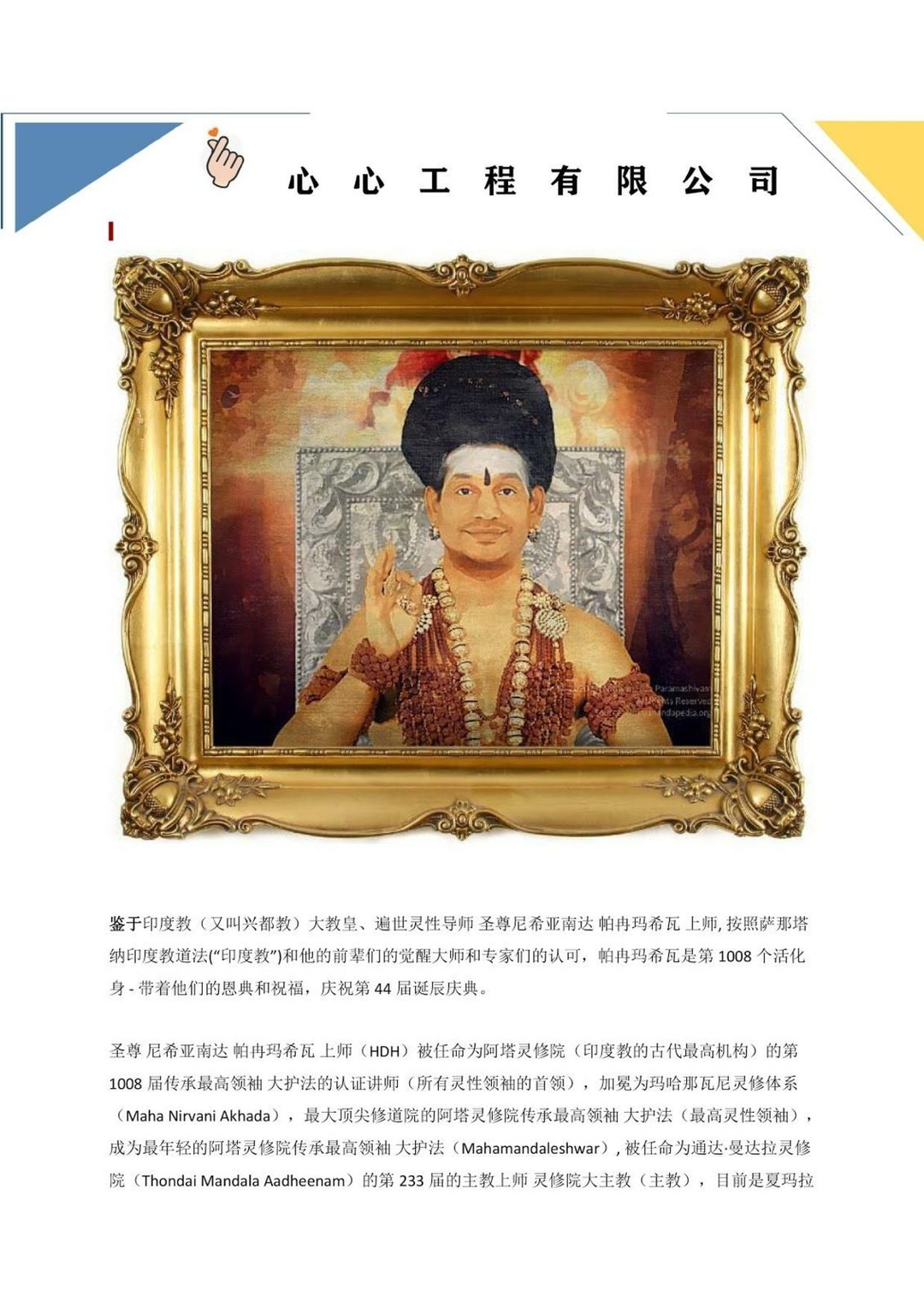 Taiwan---Tang-Bi-Gui---5-Jan-2021-(Proclamation)-1YrdGeagh6XsKqE1d t3K08ok2U46A4Oa.pdf