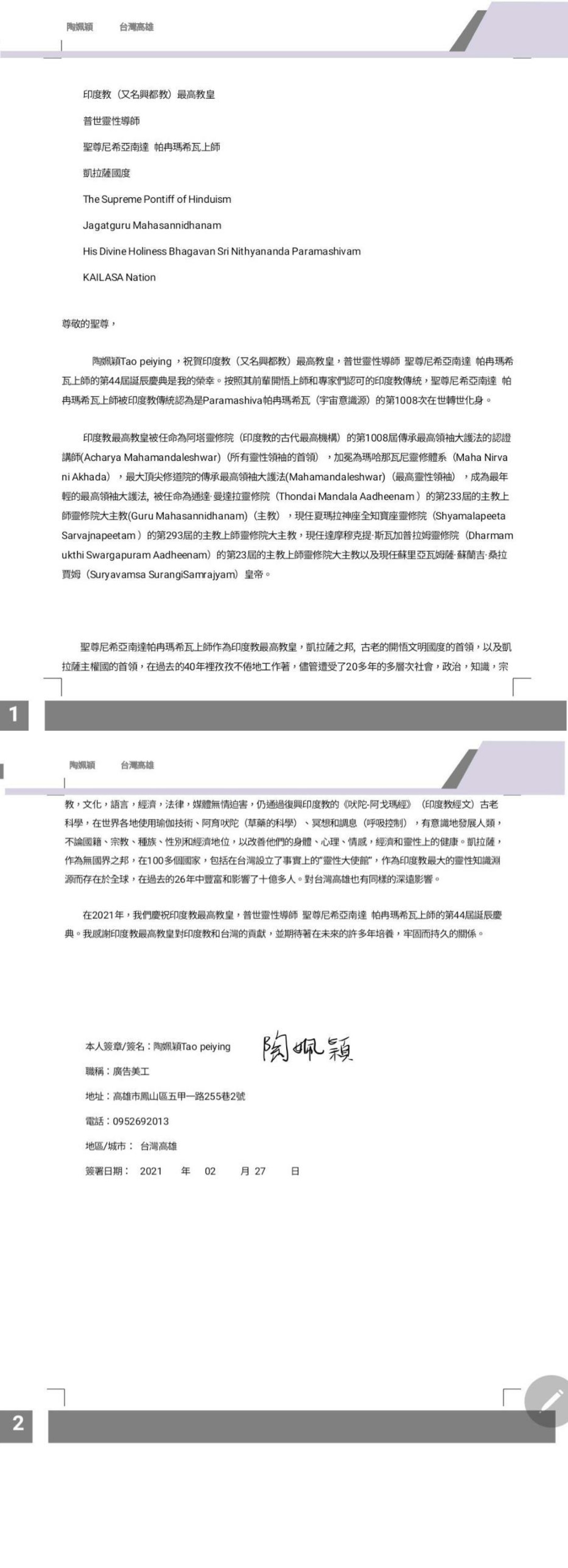 Taiwan---Tao-Pei-Ying---Feb-27--2021-(Proclamation)-1VUgtFn77TqtVnlOW7kN8qAk6cttpP3Dp.pdf