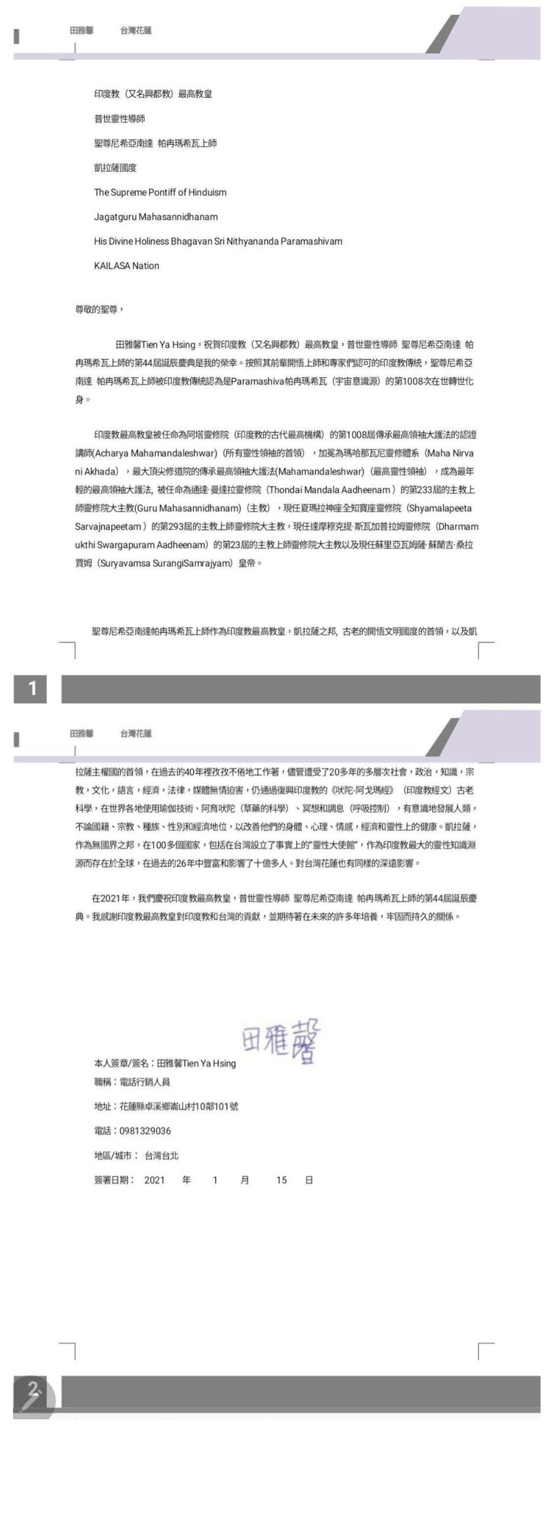 Taiwan---Tien-ya-Hsing---Jan-15--2021-(Proclamation)-12 7nAmg1r58eg2moFcub nauK84ItdoU.pdf