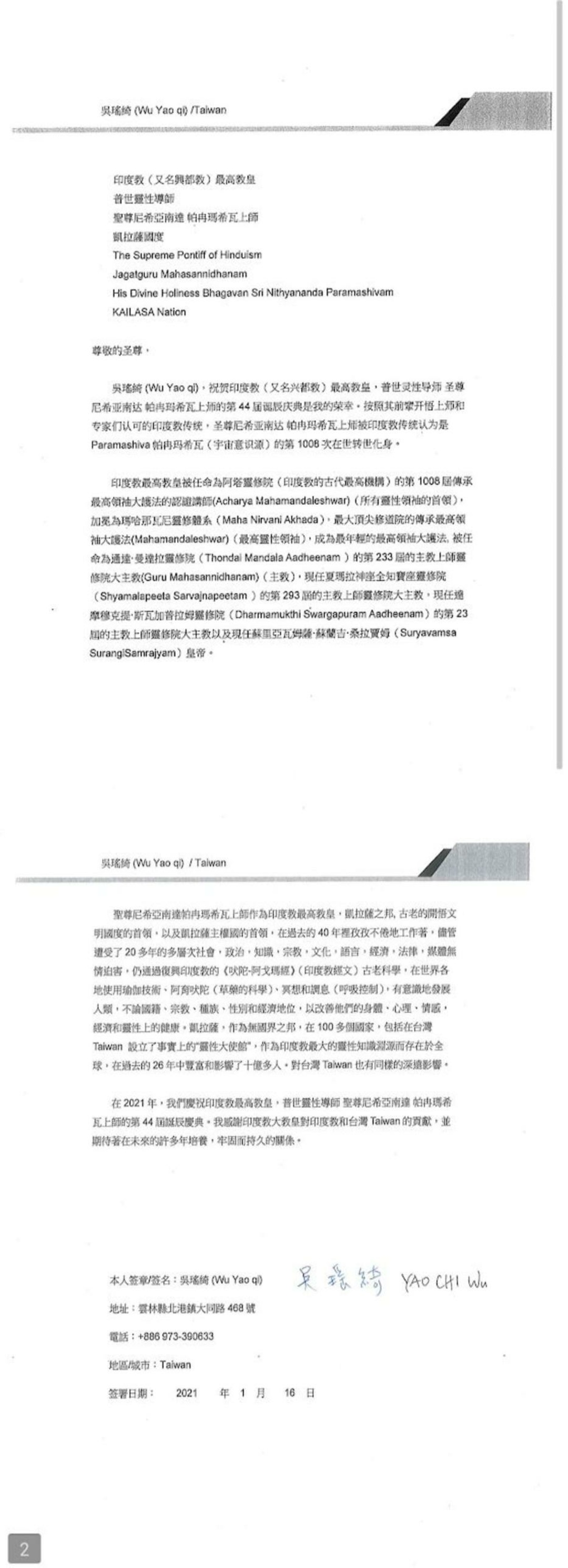 Taiwan---Yaoqi-Wu---January-16--2021-(Proclamation)-1J-qc5vUX9bZpdaM02h6xxdWAYoRu1-dt.pdf