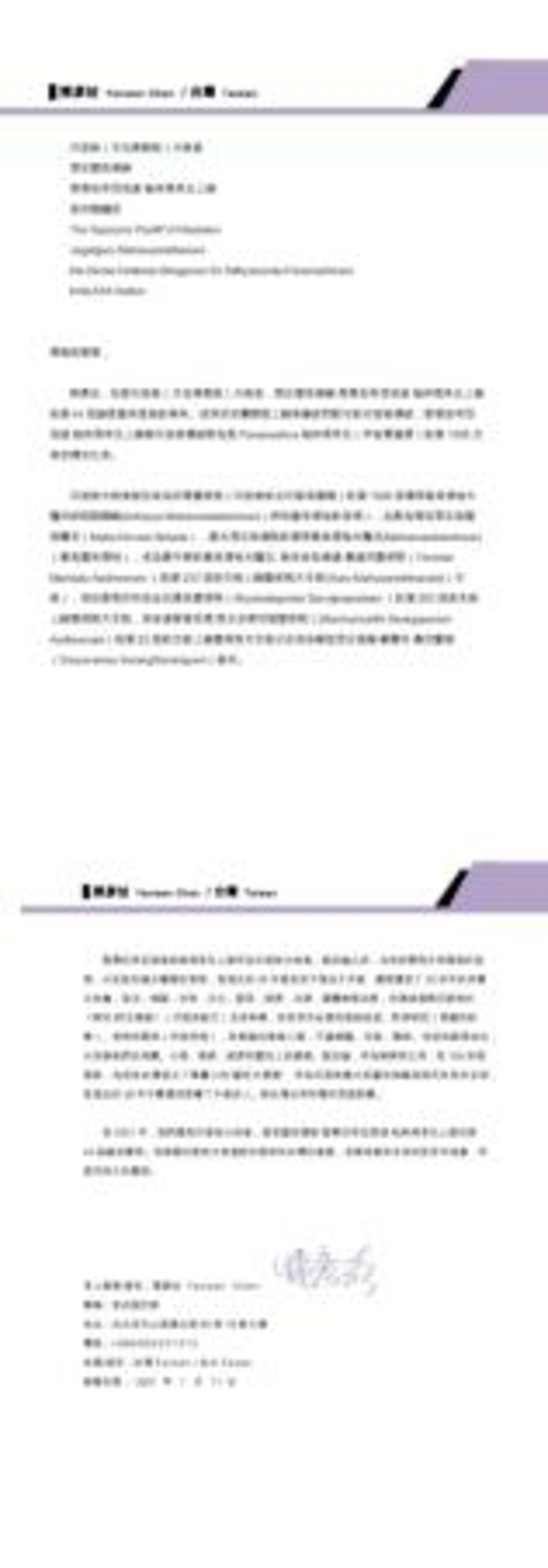 Taiwan---Yen-Wen-Chen---12-Jan-2021-(Proclamation)-11wxdAV9LEhADhCUm4cNZfMiGM52qSCY9.pdf